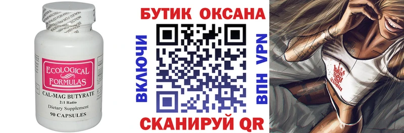 МЕГА ССЫЛКА Надым БУТИРАТ бутик где можно купить