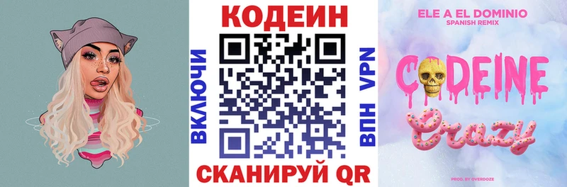 площадка наркотические препараты Надым Кодеиновый сироп Lean напиток Lean (лин)