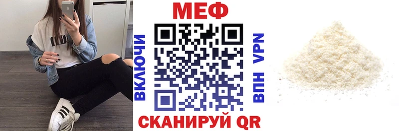цена наркотик  Надым  Мефедрон кристаллы 
